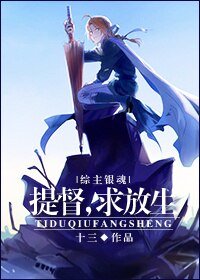 （BG/綜漫同人）[綜]提督，求放生