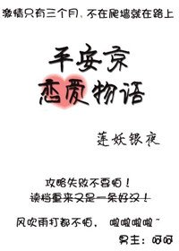 《(BG/綜同人)平安京戀愛物語》
