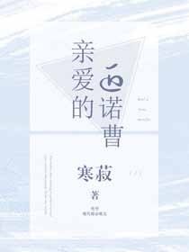 親愛的匹諾曹/親愛的小戲精