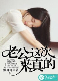 《老公,這次來真的(呆萌嬌妻:壞壞前夫請節制)》