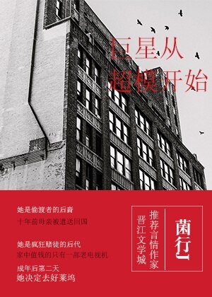 《(BG/好萊塢同人)好萊塢 巨星從超模開始》