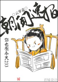 《我的金手指與眾不同》